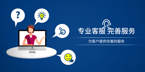 貼心售后